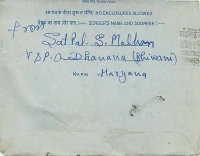 Carta postal interior indiana — S. Malhan, Bhivani (Rajasthan) — editor não visível — Verso