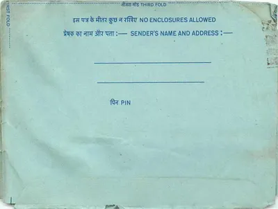 Carte postal interior indiana — All India Radio — 20 annas — Verso