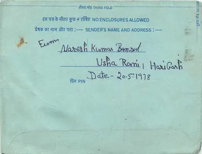 Cartolina postale interna indiana — Naresh Kumar Bamzul a Usha Ramni, Hari Garh — timbro 20 annas — Verso