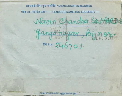 Interior Postcard — India — 20 p. blue stamp — folded in three — Back