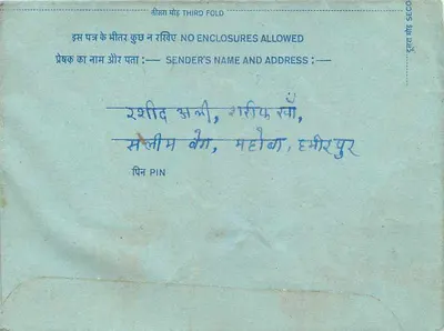 Carta postal interna indiana — 20 annas — destinatário em Daman (Gujarat) — editor não visível — Verso