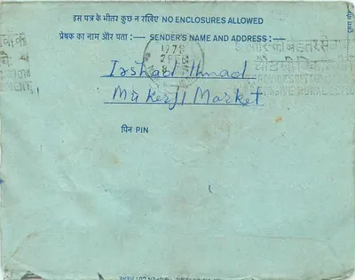 Interior Indian Postcard — Delhi — Publisher Not Visible — Series Number Not Visible — Back