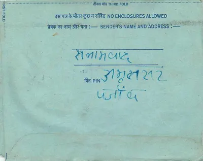 Carta postal interna indiana — selo de 20 annas, escrita em devanagari — editor não visível — Verso