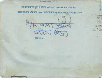 Carta postal interna indiana — selo de 20 annas, destinatário em Delhi — editor India Post — Verso