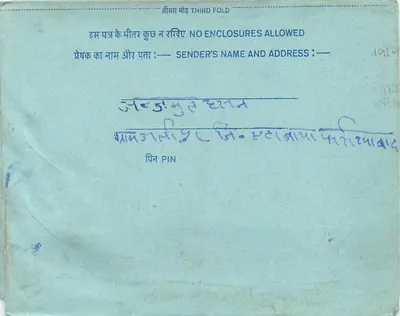 Carte postale interior indiana — selo de 20 annas — escrita manuscrita em devanagari — Verso