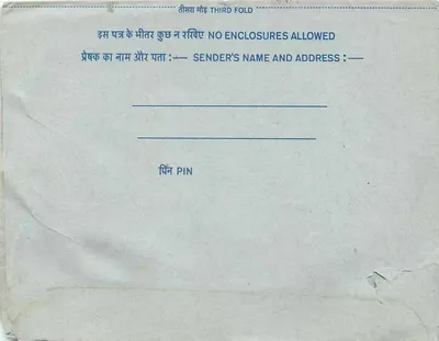 Carta postal interna indiana — Programa Aap Ki Pasand — All India Radio, Nova Deli — Verso