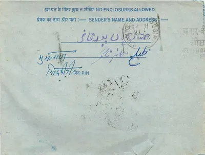 Carte postale intérieure indienne — timbre 20 annas, oblitération 'MADURAI' — destinataire à Pune — Verso