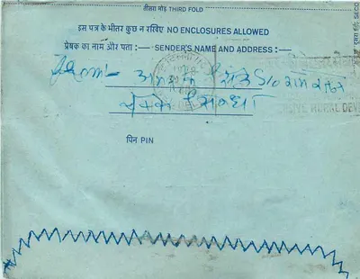 Carta postal interior indiana — Chakai, 1970 — editor não visível — Verso