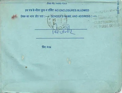 Indian inland postcard — 20 annas stamp — recipient in Nagina, Uttar Pradesh — Back
