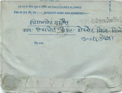 Carta postal interna indiana — selo de 20 annas — destinatário em Delhi — Verso