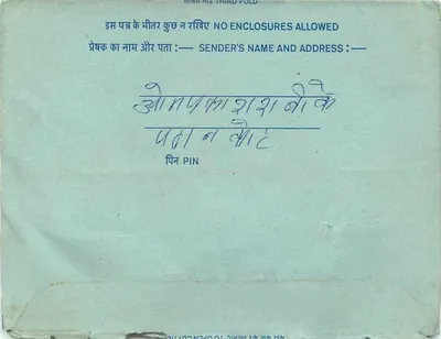 Carta postal interna indiana — selo de 20 annas — destinatário em Lucknow — Verso