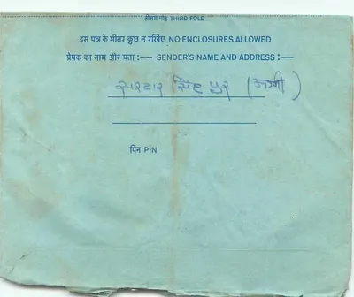 Carta postal interna indiana — selo de 20 annas, carimbo de correio de Khera, Uttar Pradesh — Verso
