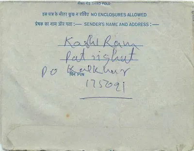 Indian inland postcard — 20 annas stamp, postmark '31' — recipient at Patrighat — Back