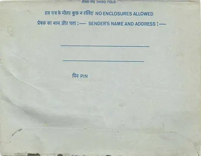 Carta postal interior indiana — Programa Tamilie Earsad, All India Radio Urdu Service, New Delhi — editor: India Service — Verso