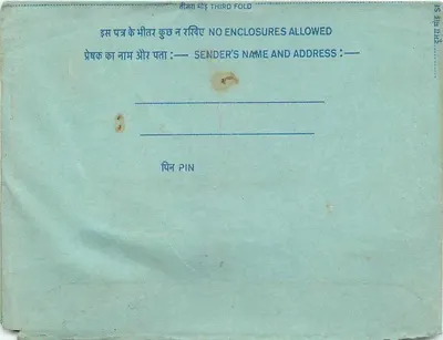 Indian Interior Postcard — 20 annas stamp, cancellation 'SUNDRAM' — publisher not visible — Back