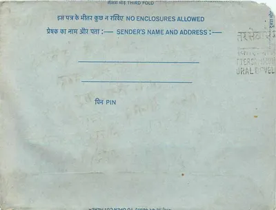 Carta postal interna indiana — Haryana, 1960 — editor não visível — Verso