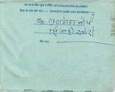 Ginga (Gujarat) — cartão postal interno indiano — editor não visível — Verso