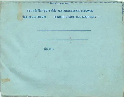 Carta postal interna indiana — selo de 20 annas — escrita em devanagari — Verso