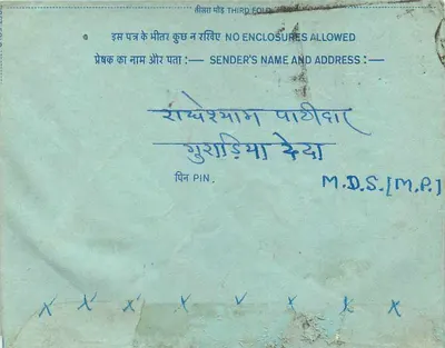 Carta postal interna indiana — selo de 20 annas — destinatário em Pune — Verso