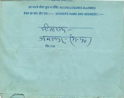 Carta postal interior indiana — selo de 20 annas, carimbo 'Bhavnagar' — editor: India Post — Verso