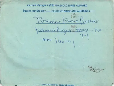 Carta postal interna indiana — All India Radio, Delhi — editora: India Post, número de série não visível — Verso