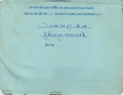 Carta postal interna — Gorakhpur, Índia — editor: India, n° de série: 305-78 — Verso