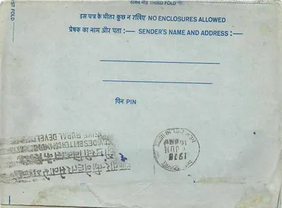 Carta postal interior indiana — All India Radio (Serviço Urdu) — Delhi — Verso