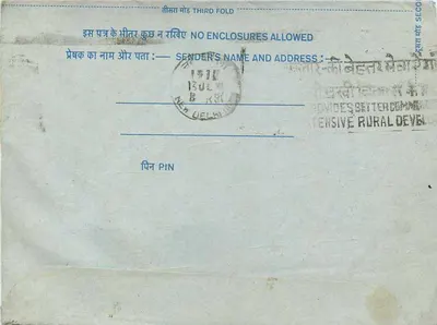 Cartolina interna indiana — Delhi, 1978 — editore: India Post — Verso