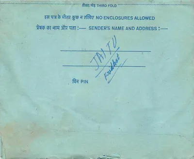 Carta postal interna indiana — Jaitu, Uttar Pradesh — editor não visível — Verso