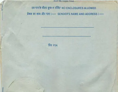 Carta postal interna indiana — Programa Tamil, All India Radio Urdu Service, Nova Deli — editor: India Post — Verso