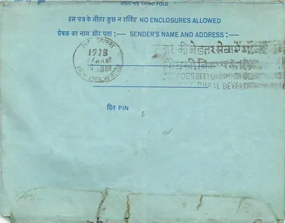 Carta postal interna indiana — Delhi — editor: India Post, n° de série: 20 — Verso