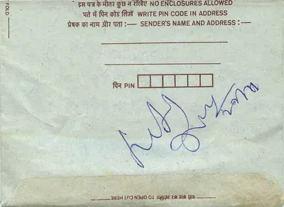 Shri Ganganagar (Raj) — carta postal interior indiana — editor não visível — Verso