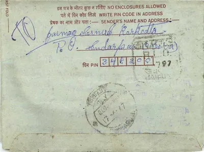 Carta postal interna indiana — carta postal para uso interno — editor: India Post — Verso