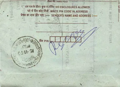 Carte postale intérieure indienne — Jai Prakash, Jai Prakash Nagar, Jaipur — editor não visível, número de série não visível — Verso