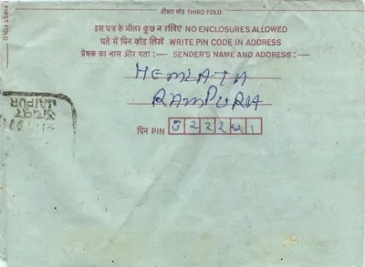 Carta postal interna indiana — 75 paise — destinada a Rampur, Uttar Pradesh — Verso