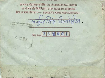 Churu — carta postal interna indiana — editor: India Post, n° de série: 75 — Verso
