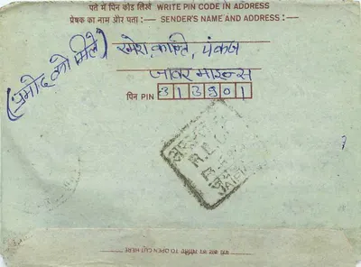 Carta postal interna indiana — editor não visível — carimbo de 75 pence — Verso
