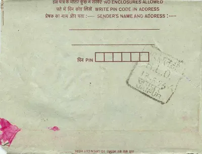 Carte postale interior — Índia — editor não visível — número de série não visível — Verso