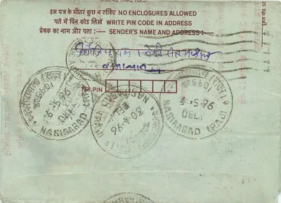 Nasirabad (Rajasthan) — carta postal interna indiana — editor não visível, número de série ilegível — Verso