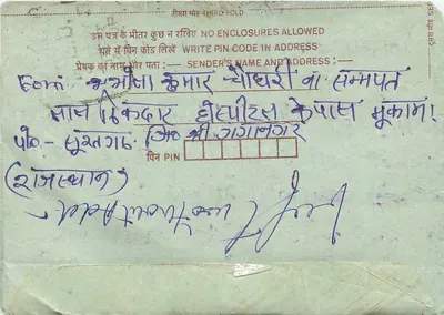Carta postal interna indiana — 75 paise — texto em escrita devanagari — Verso