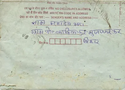 Carta postal interna indiana — Selos de 75 paise — Endereço manuscrito em Jharkhand — Verso