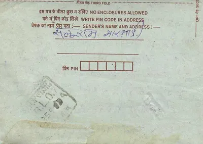 Carta postal interna indiana — Durgapur, Bengala Ocidental — editor não visível, número de série não visível — Verso