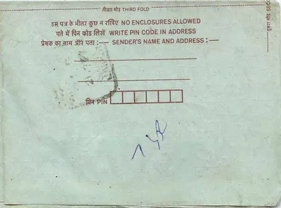 Carta postal interna indiana — selo de 75 pence — carimbo de Tumaidhama — Verso