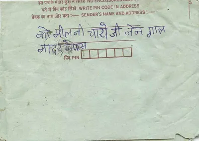 Carta postal interna indiana — texto manuscrito em hindi — selos de 25 e 75 annas — Verso