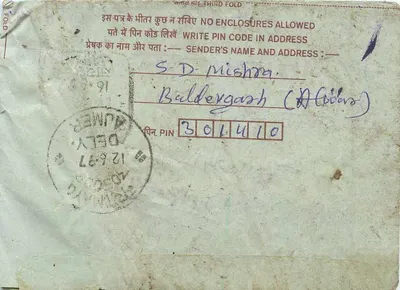 Carta postal interna indiana — Deu (Índia) — 75 p. — Número de série não visível — Verso
