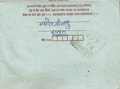 Carta postal interna indiana — selo de 75 pence, obliteração 'INDIA' — destinatário em Guntur — Verso