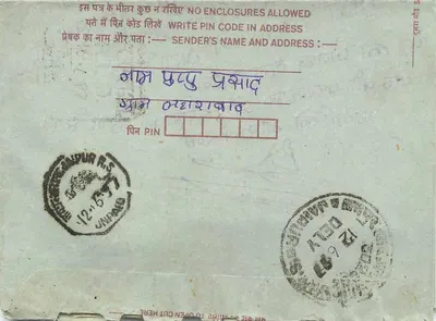 Carta postal interna indiana — destinatário em Jaipur — selo de 75 pence — Verso