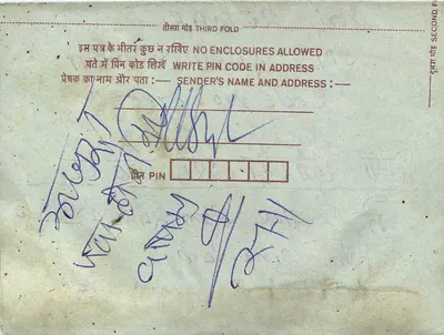 Cartão postal interno indiano — Premchand, Rajasthan — editor não visível — Verso