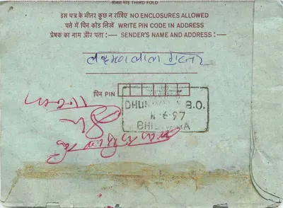 Indian Interior Postcard — Dhulian (Bhilwara) — 75 pence stamp — Back