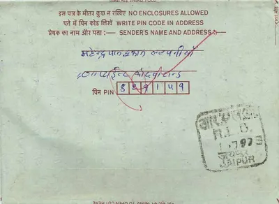 Cartão postal interno indiano — Durgapura (Rajasthan) — editor não visível, número de série não visível — Verso